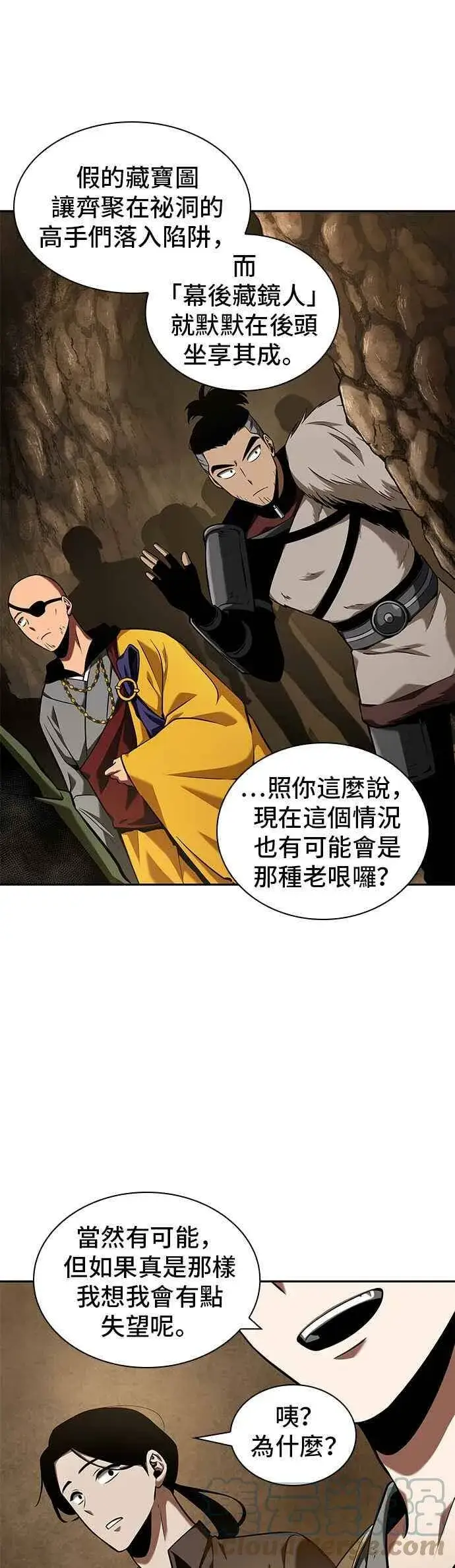 漫画《全知读者视角》062. Ep.14 王座的主人 (2)第49张图