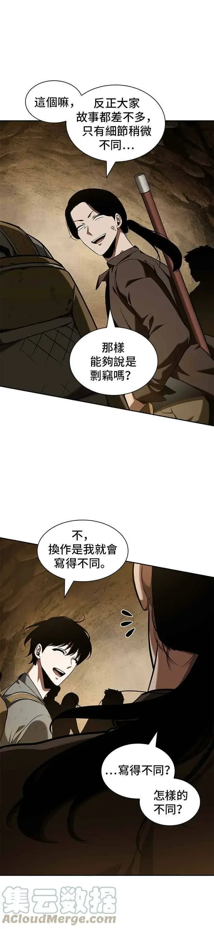 漫画《全知读者视角》062. Ep.14 王座的主人 (2)第55张图