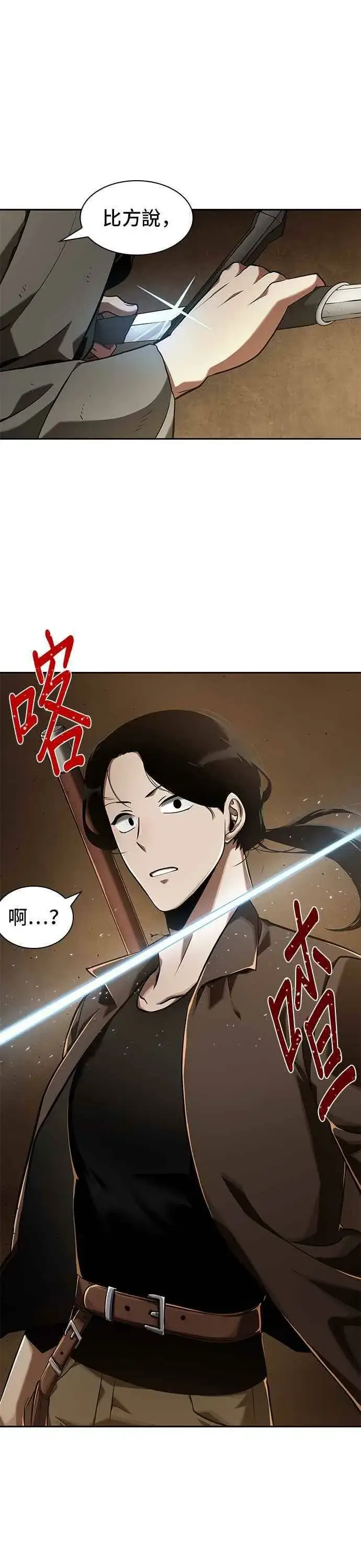 漫画《全知读者视角》062. Ep.14 王座的主人 (2)第56张图