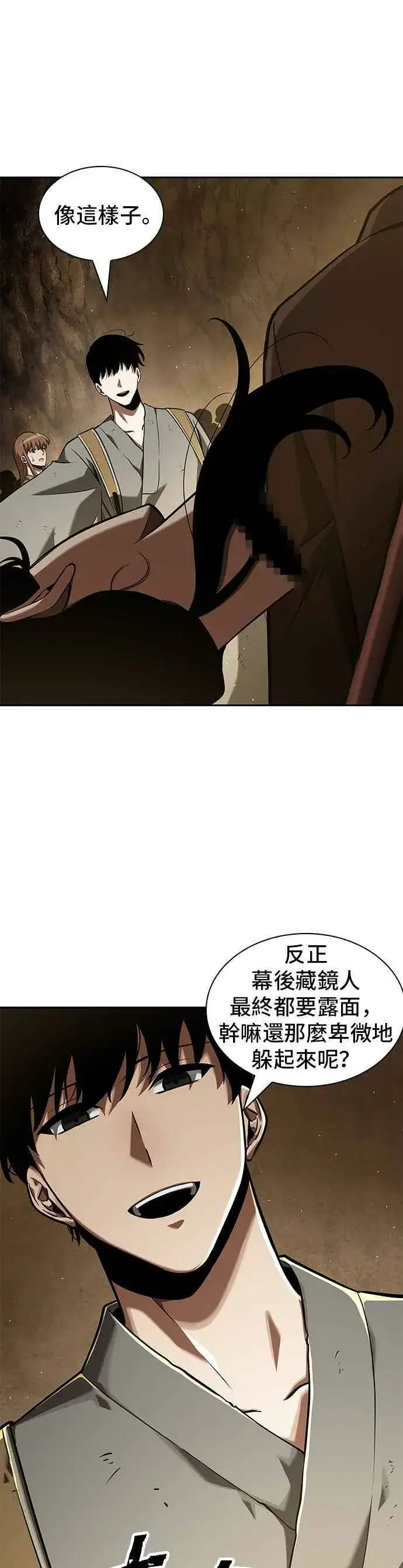 漫画《全知读者视角》062. Ep.14 王座的主人 (2)第57张图