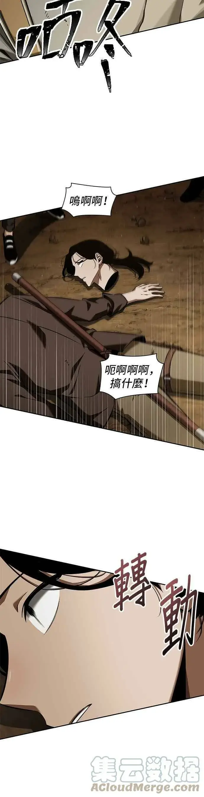 漫画《全知读者视角》062. Ep.14 王座的主人 (2)第58张图