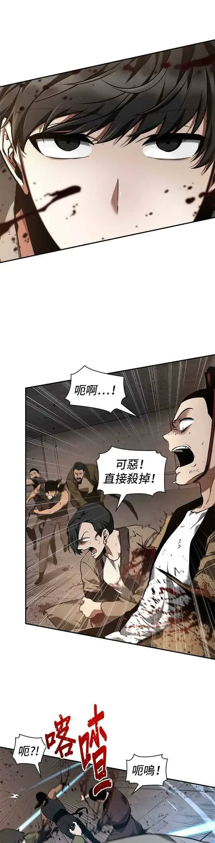 漫画《全知读者视角》062. Ep.14 王座的主人 (2)第6张图