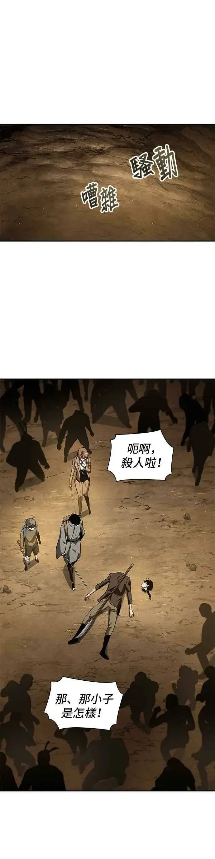 漫画《全知读者视角》062. Ep.14 王座的主人 (2)第62张图