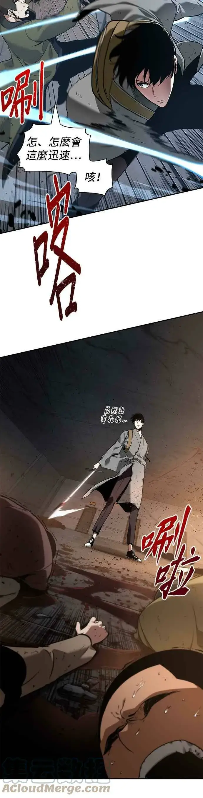 漫画《全知读者视角》062. Ep.14 王座的主人 (2)第7张图