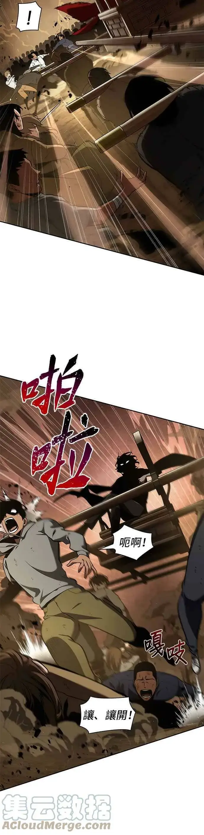 漫画《全知读者视角》063. Ep.14 王座的主人 (3)第10张图