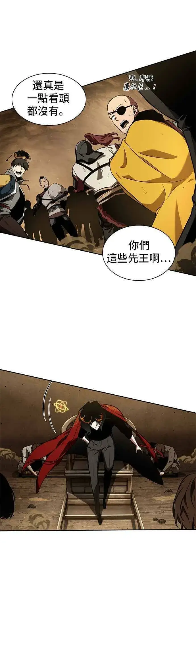 漫画《全知读者视角》063. Ep.14 王座的主人 (3)第11张图