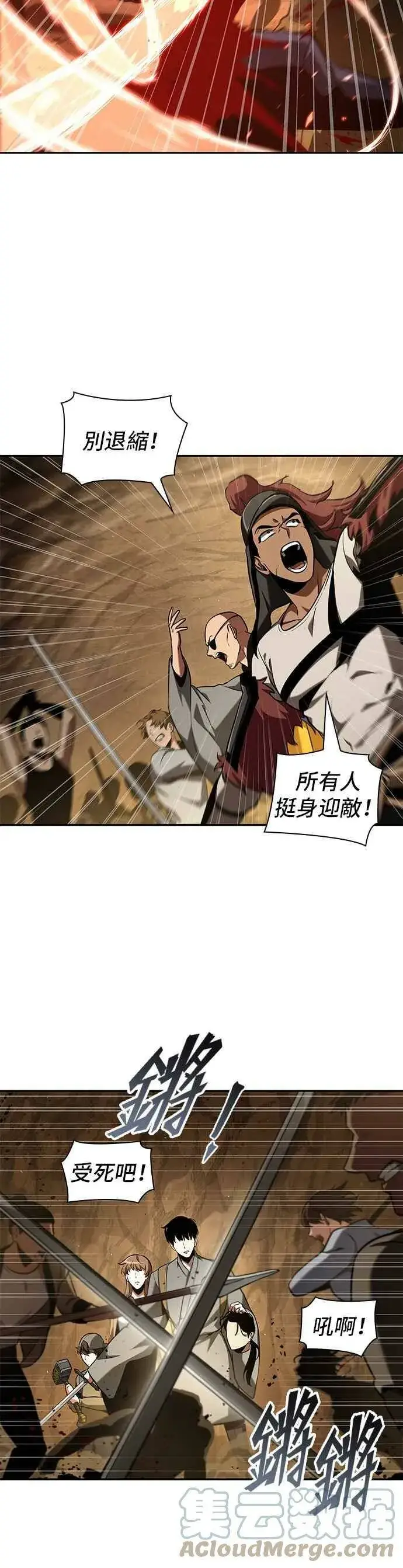 漫画《全知读者视角》063. Ep.14 王座的主人 (3)第16张图