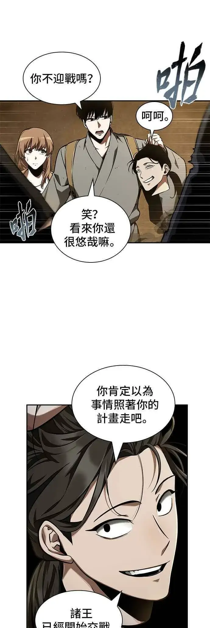 漫画《全知读者视角》063. Ep.14 王座的主人 (3)第17张图