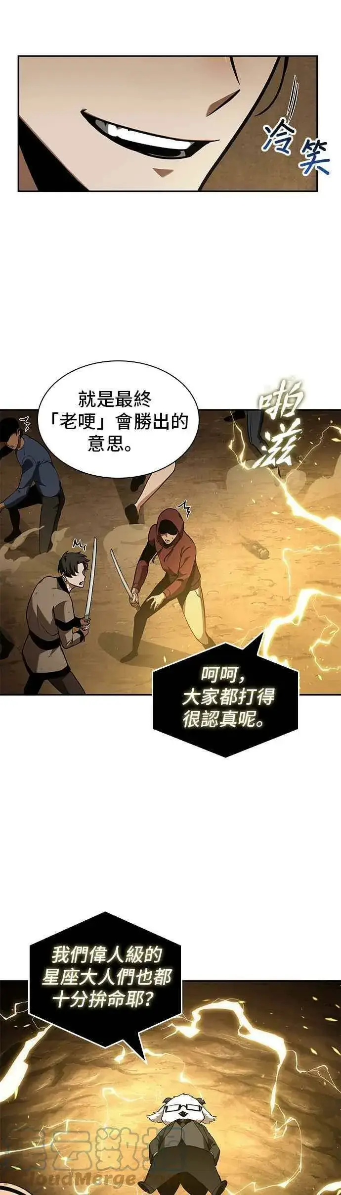 漫画《全知读者视角》063. Ep.14 王座的主人 (3)第19张图