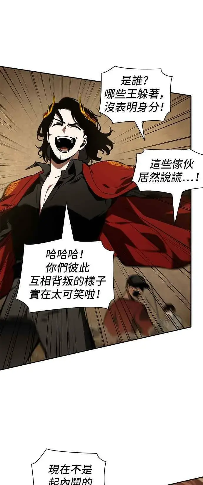 漫画《全知读者视角》063. Ep.14 王座的主人 (3)第23张图