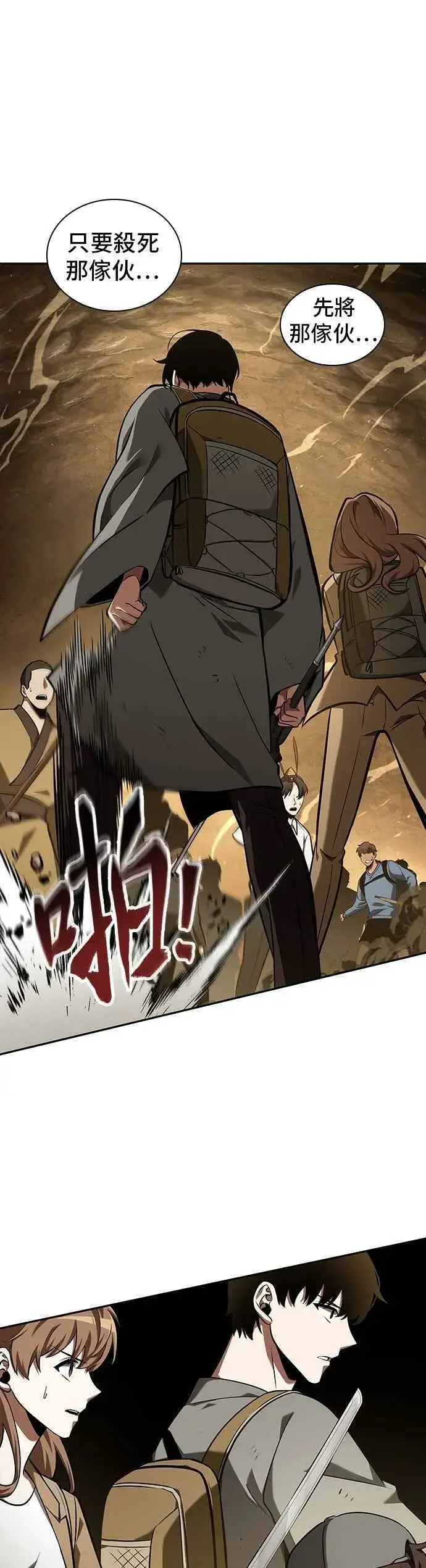 漫画《全知读者视角》063. Ep.14 王座的主人 (3)第27张图