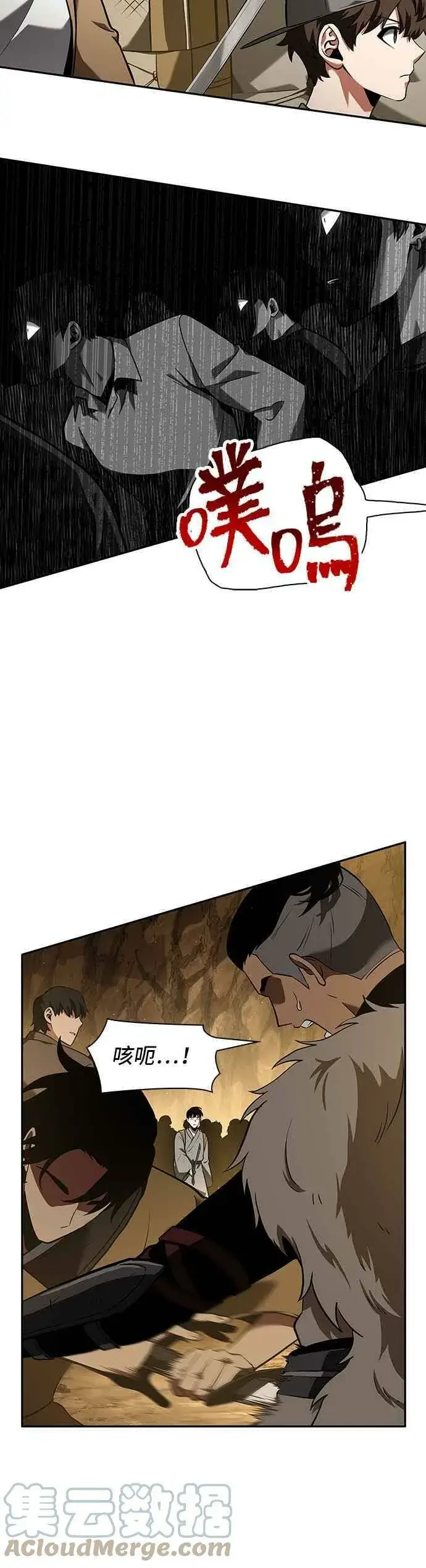漫画《全知读者视角》063. Ep.14 王座的主人 (3)第28张图
