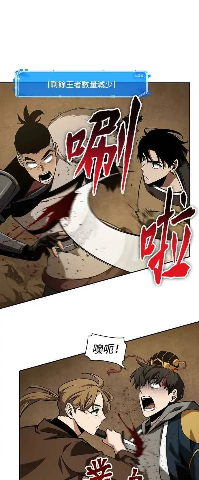 漫画《全知读者视角》063. Ep.14 王座的主人 (3)第29张图