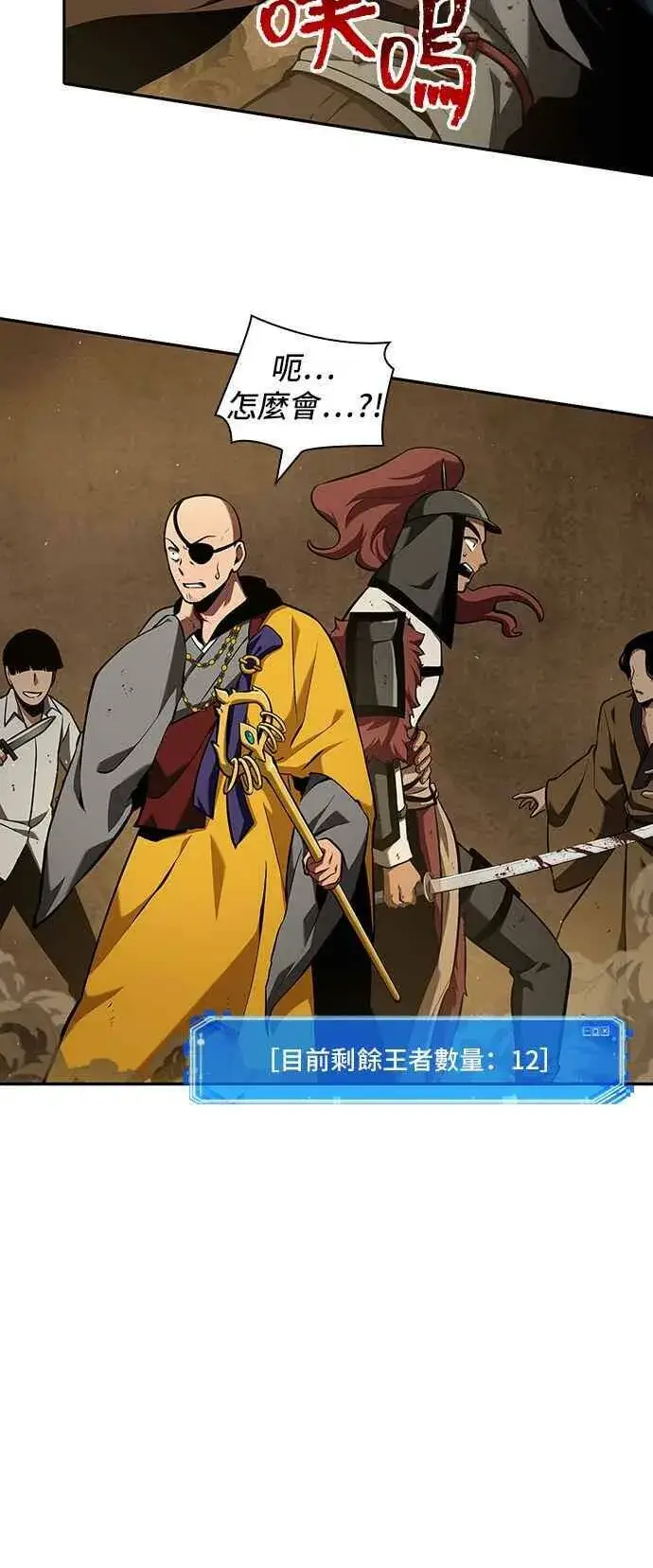 漫画《全知读者视角》063. Ep.14 王座的主人 (3)第30张图