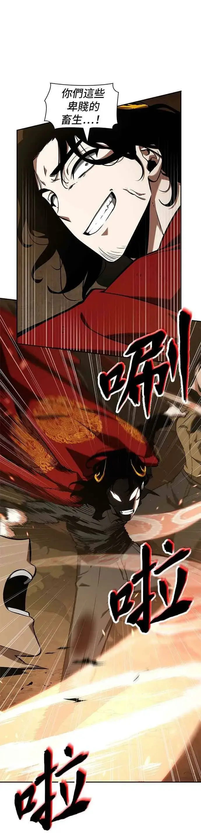 漫画《全知读者视角》063. Ep.14 王座的主人 (3)第32张图