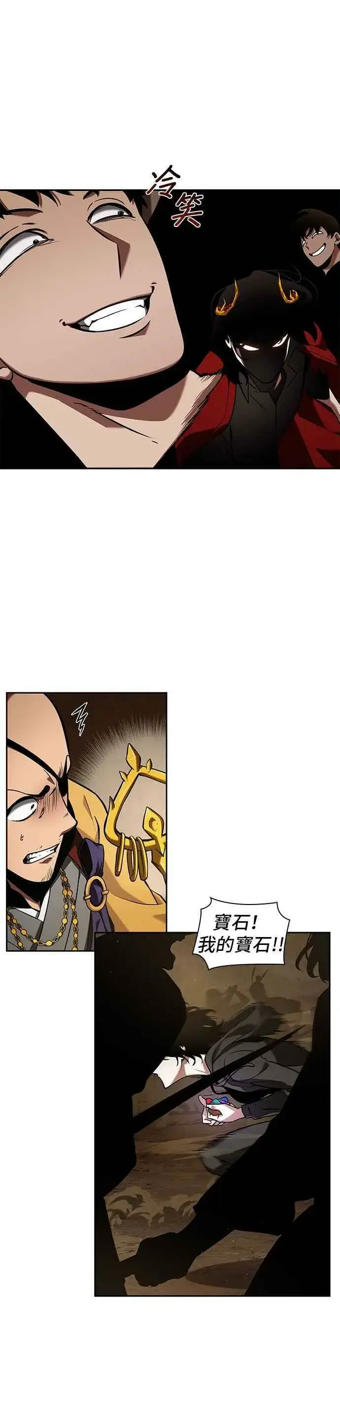 漫画《全知读者视角》063. Ep.14 王座的主人 (3)第33张图