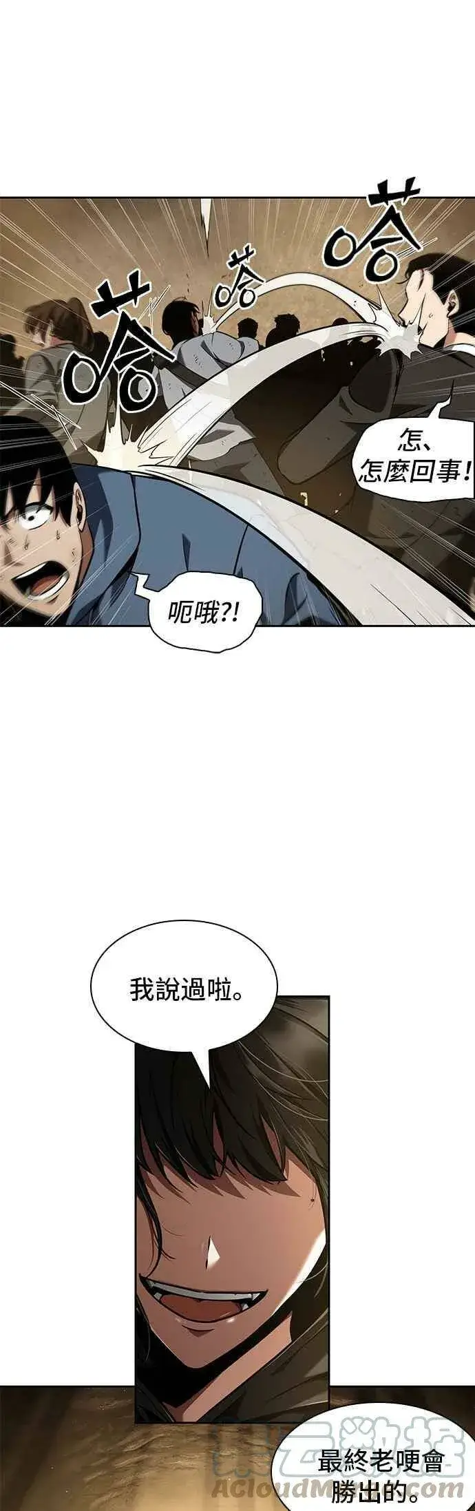漫画《全知读者视角》063. Ep.14 王座的主人 (3)第34张图