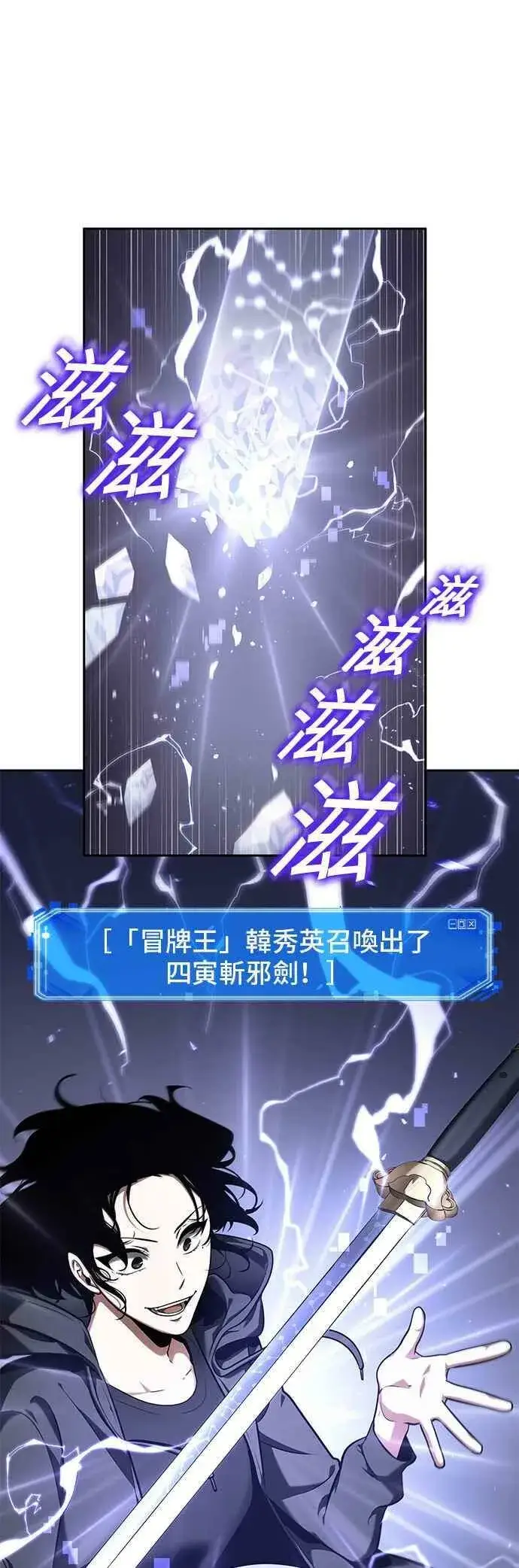 漫画《全知读者视角》063. Ep.14 王座的主人 (3)第38张图