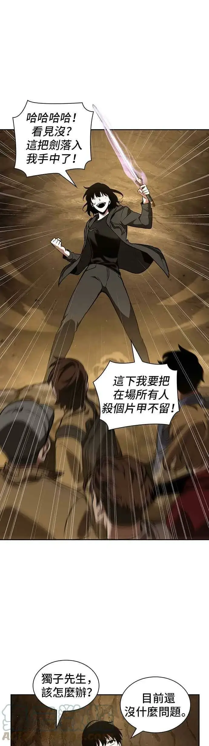 漫画《全知读者视角》063. Ep.14 王座的主人 (3)第40张图