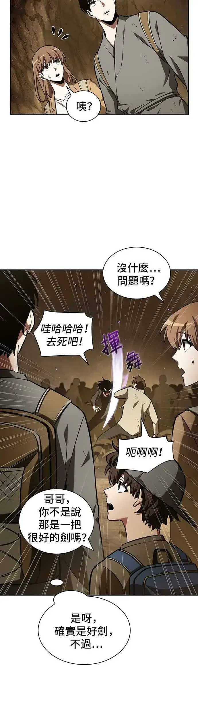 漫画《全知读者视角》063. Ep.14 王座的主人 (3)第41张图