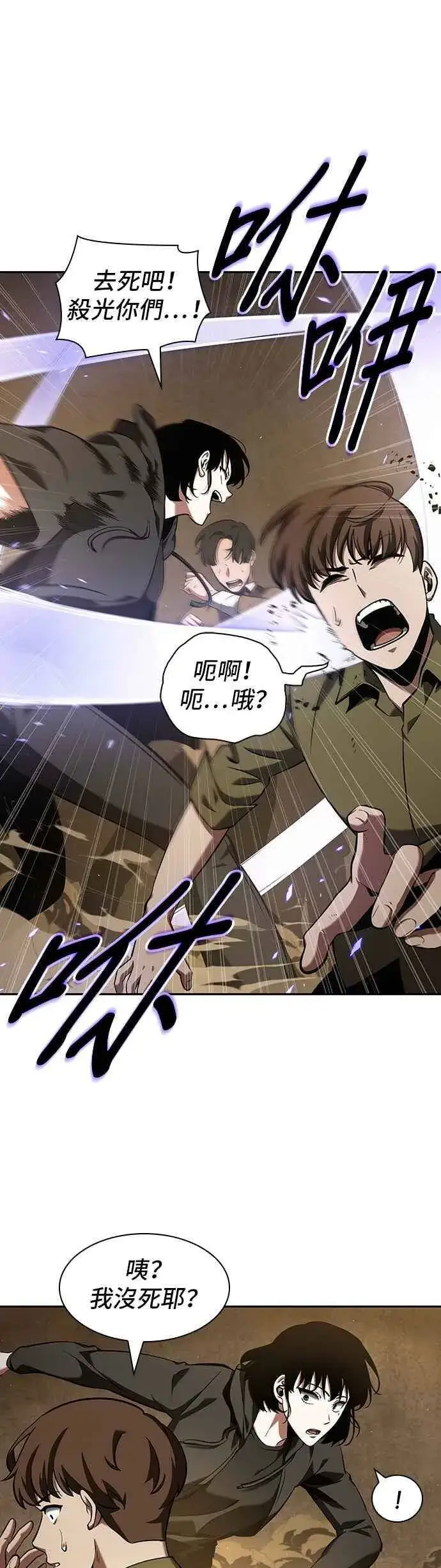 漫画《全知读者视角》063. Ep.14 王座的主人 (3)第42张图