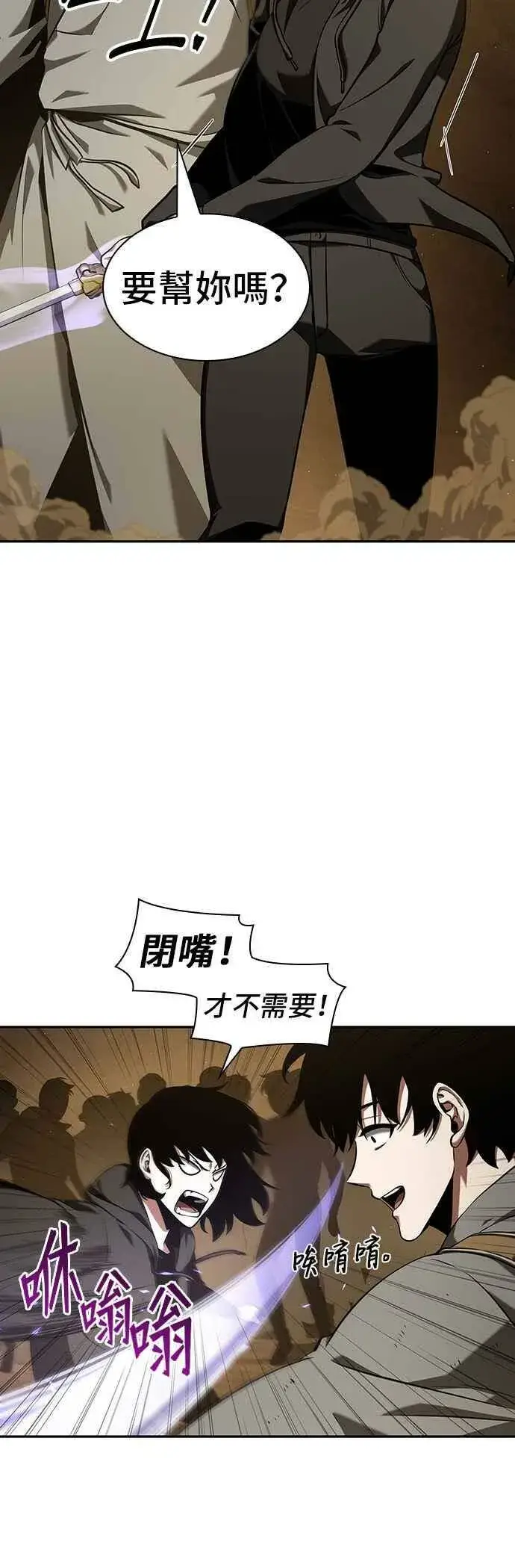 漫画《全知读者视角》063. Ep.14 王座的主人 (3)第45张图