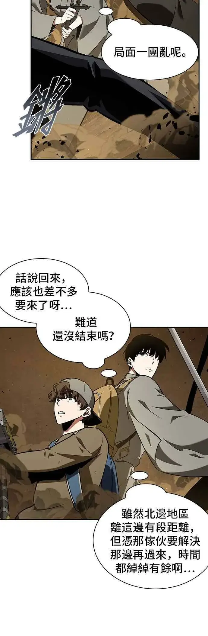漫画《全知读者视角》063. Ep.14 王座的主人 (3)第47张图