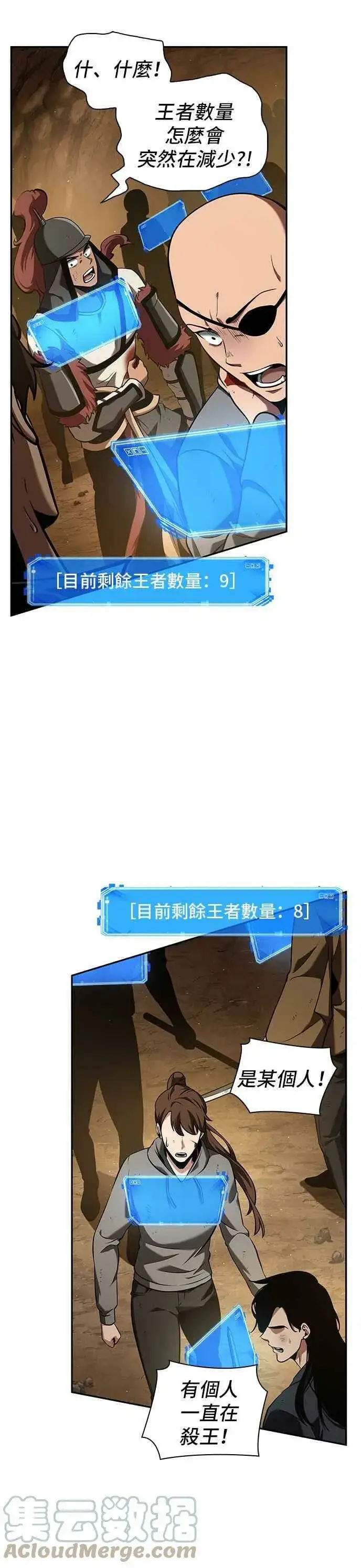 漫画《全知读者视角》063. Ep.14 王座的主人 (3)第49张图