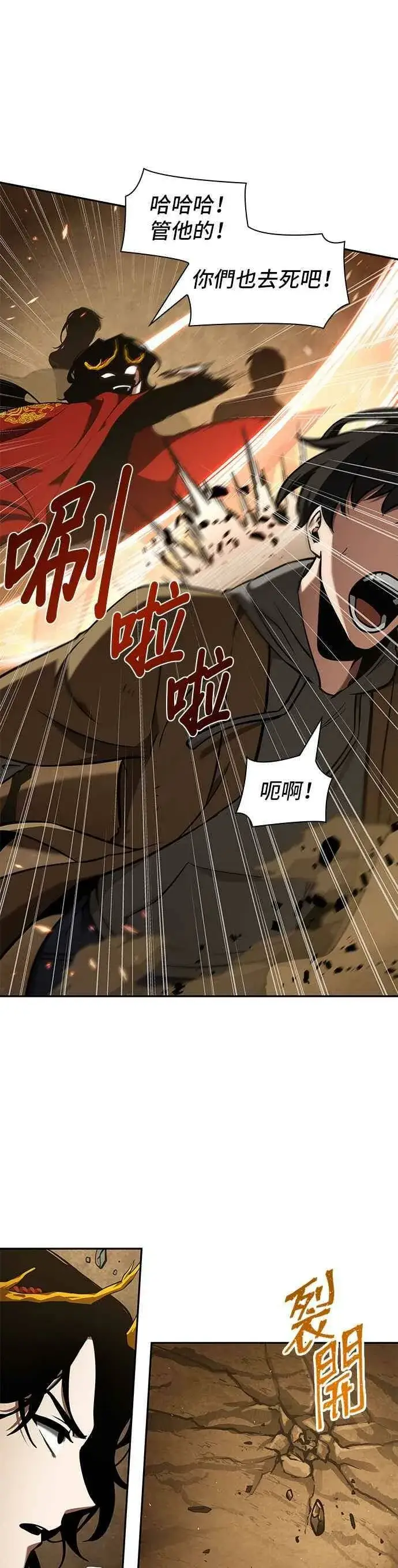 漫画《全知读者视角》063. Ep.14 王座的主人 (3)第50张图