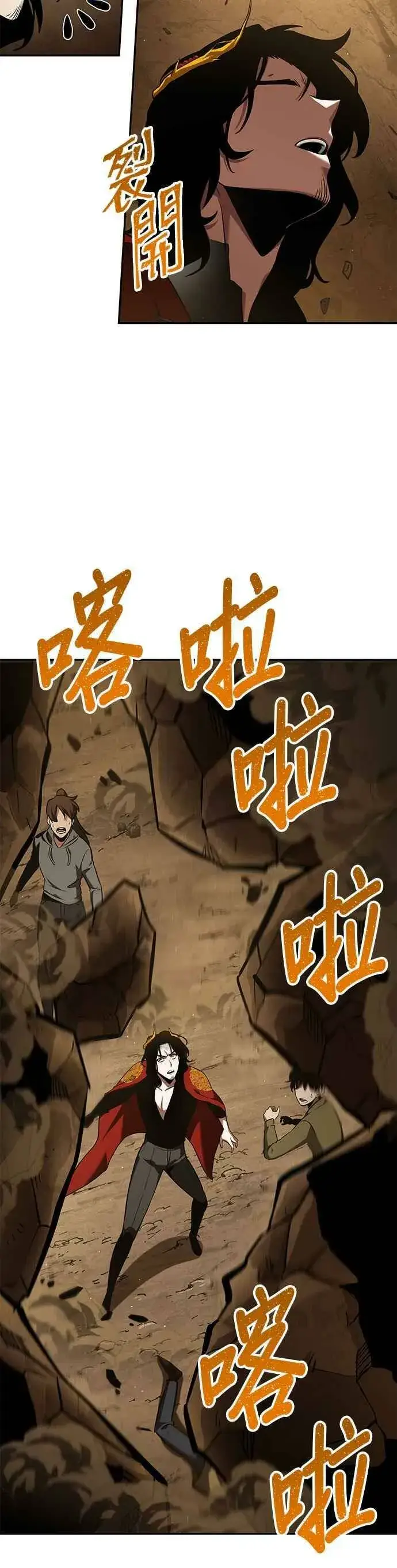 漫画《全知读者视角》063. Ep.14 王座的主人 (3)第51张图