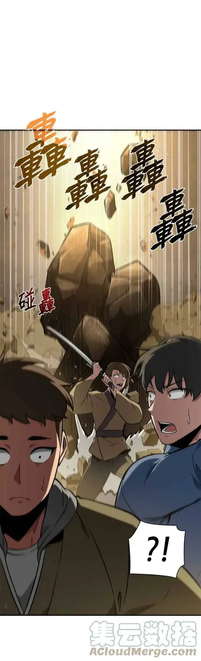 漫画《全知读者视角》063. Ep.14 王座的主人 (3)第52张图