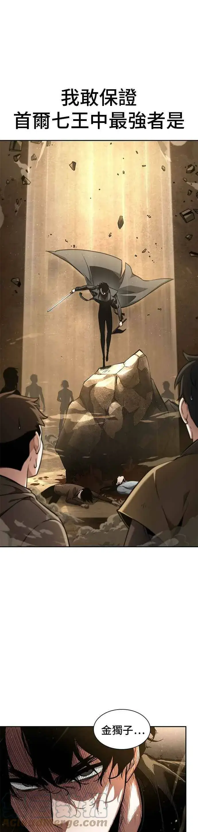 漫画《全知读者视角》063. Ep.14 王座的主人 (3)第55张图