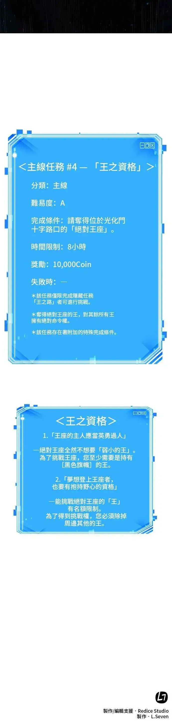 漫画《全知读者视角》063. Ep.14 王座的主人 (3)第57张图