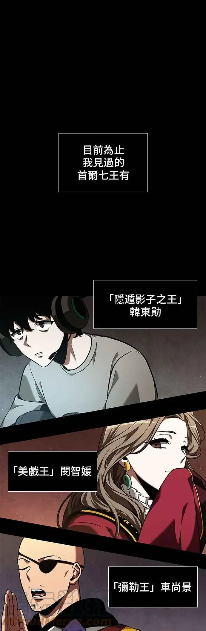漫画《全知读者视角》063. Ep.14 王座的主人 (3)第58张图