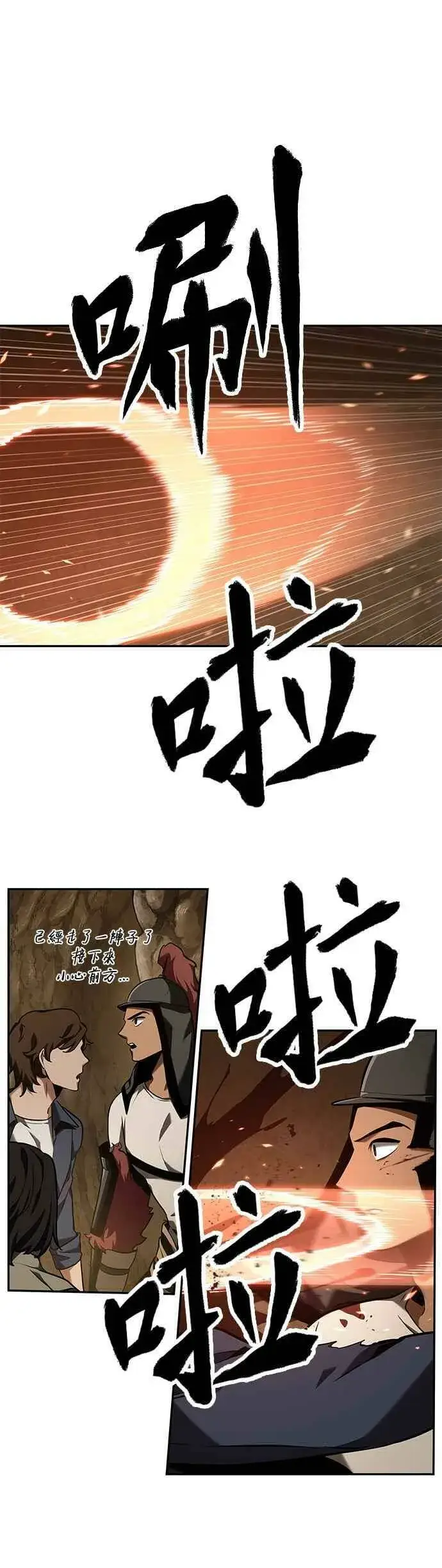 漫画《全知读者视角》063. Ep.14 王座的主人 (3)第6张图