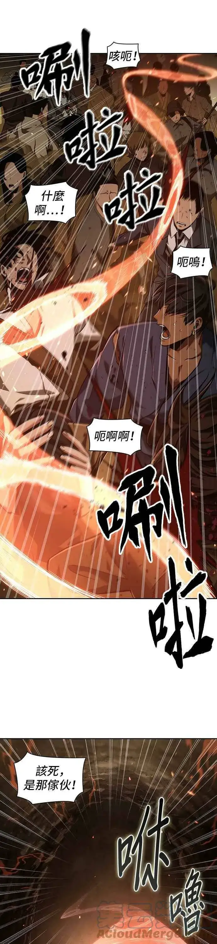 漫画《全知读者视角》063. Ep.14 王座的主人 (3)第7张图