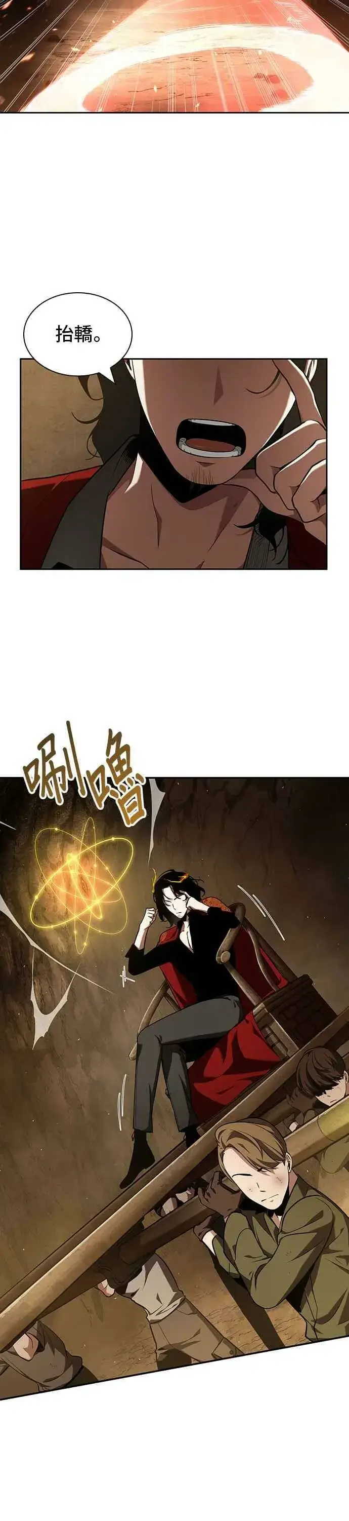 漫画《全知读者视角》063. Ep.14 王座的主人 (3)第8张图