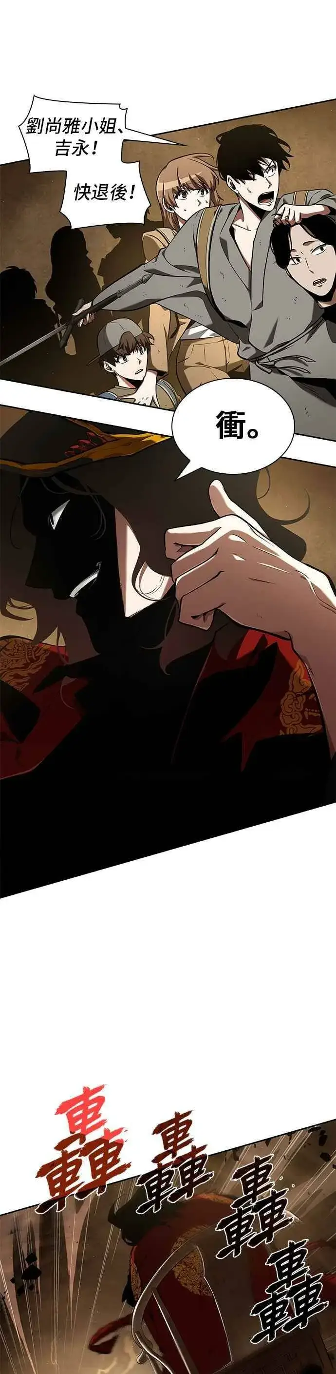 漫画《全知读者视角》063. Ep.14 王座的主人 (3)第9张图
