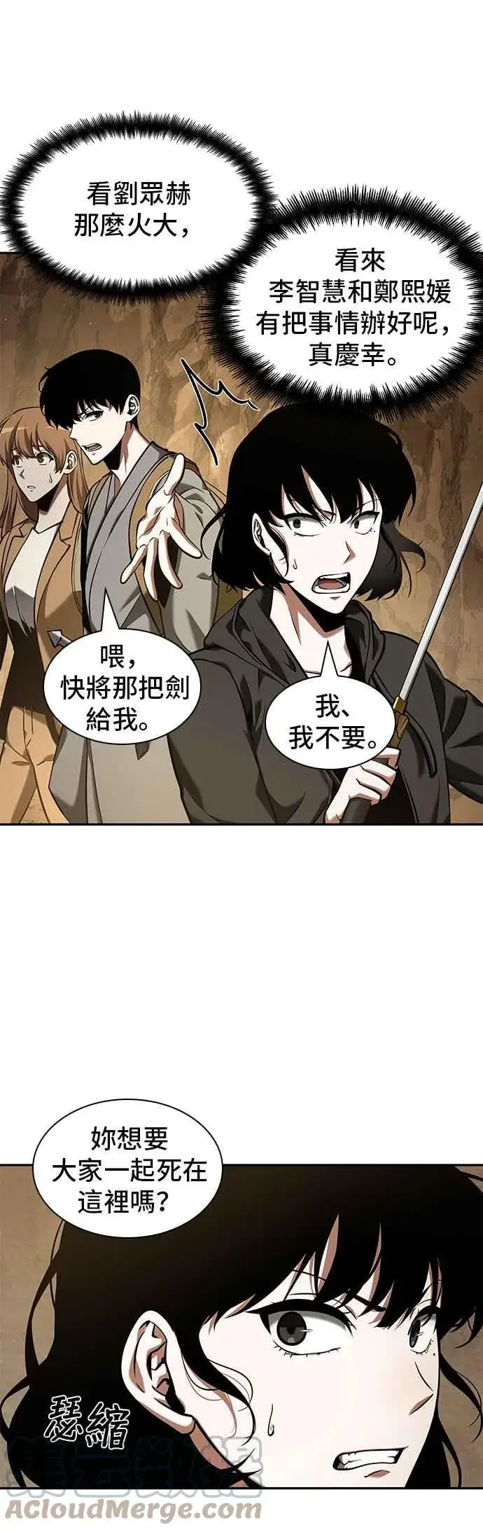 漫画《全知读者视角》064. Ep.14 王座的主人 (4)第10张图