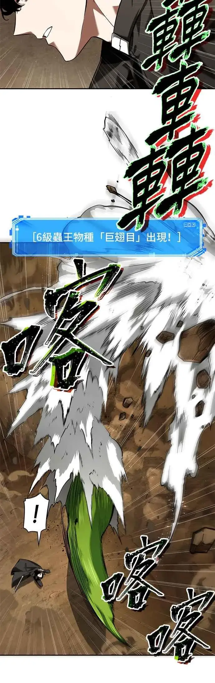 漫画《全知读者视角》064. Ep.14 王座的主人 (4)第12张图