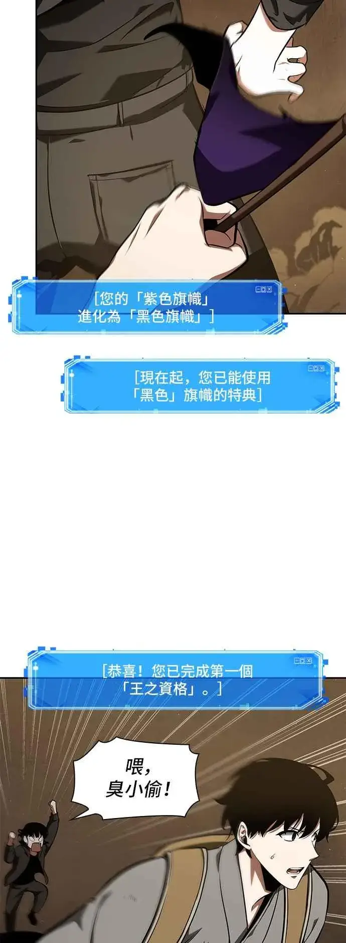 漫画《全知读者视角》064. Ep.14 王座的主人 (4)第14张图