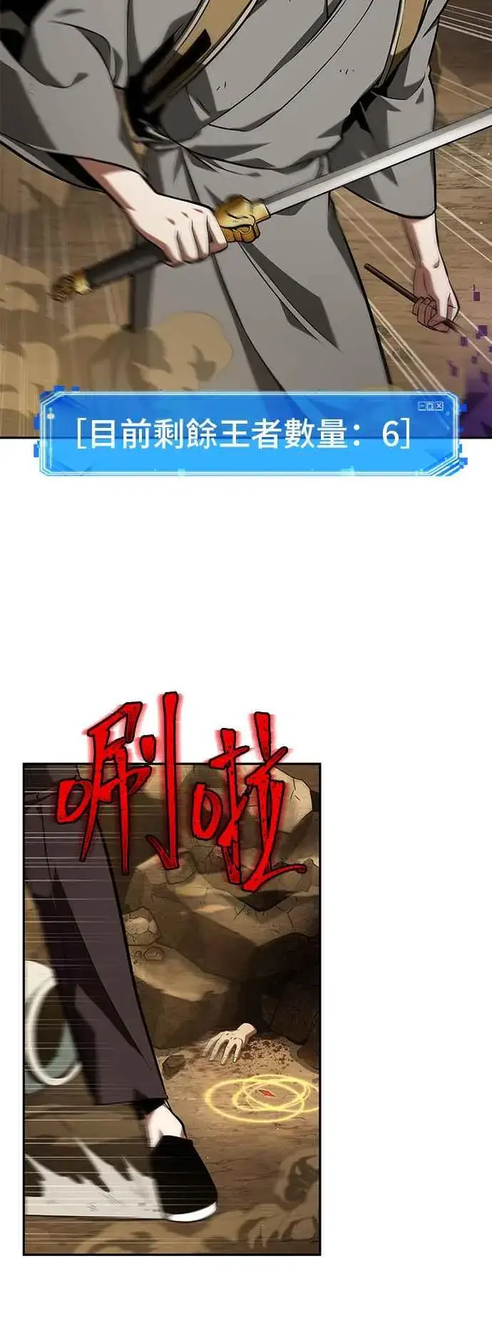 漫画《全知读者视角》064. Ep.14 王座的主人 (4)第15张图