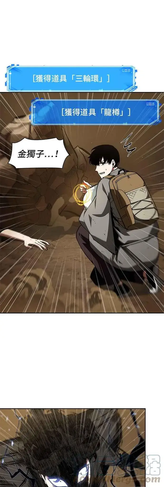 漫画《全知读者视角》064. Ep.14 王座的主人 (4)第16张图