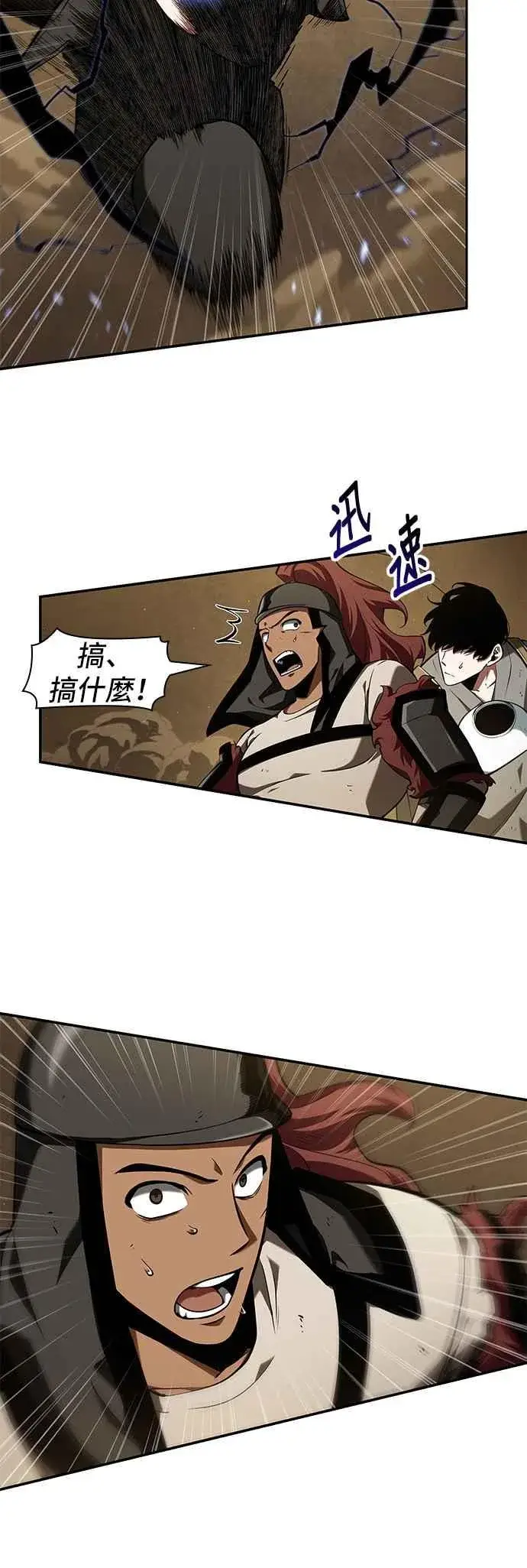 漫画《全知读者视角》064. Ep.14 王座的主人 (4)第17张图