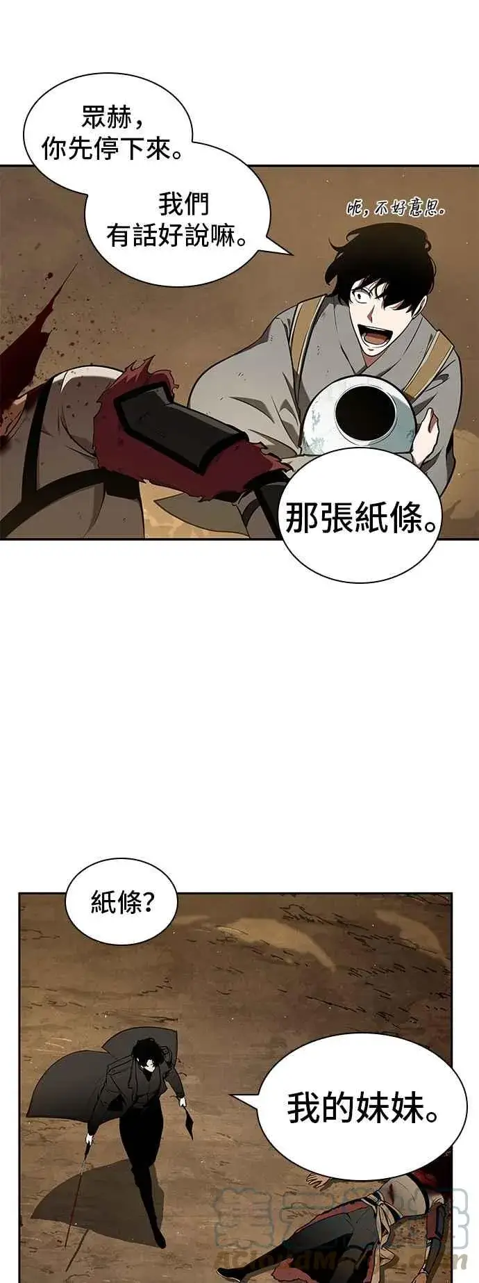 漫画《全知读者视角》064. Ep.14 王座的主人 (4)第19张图