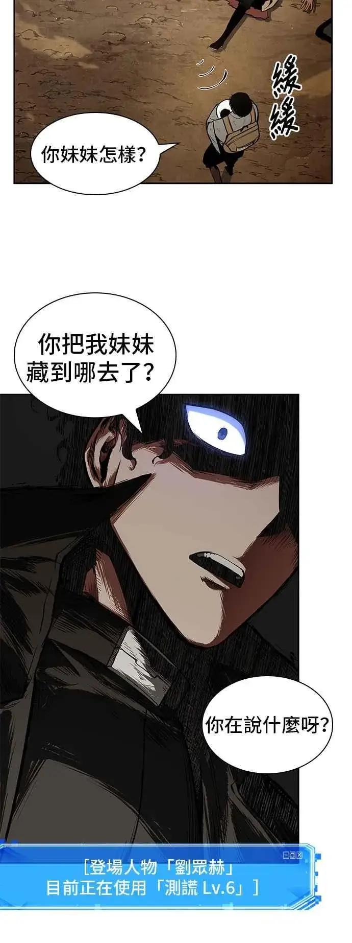 漫画《全知读者视角》064. Ep.14 王座的主人 (4)第20张图