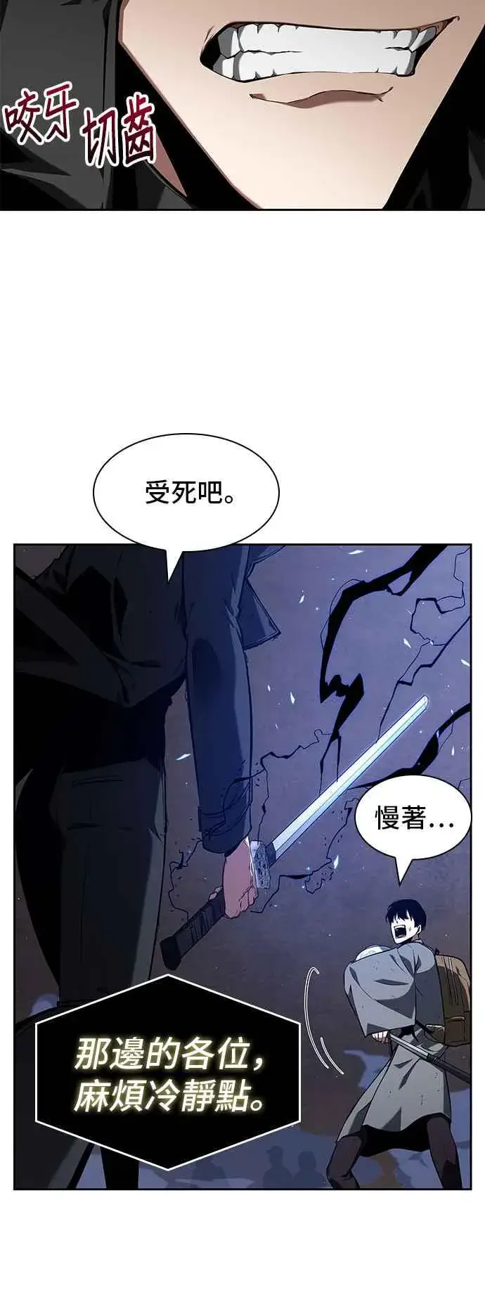 漫画《全知读者视角》064. Ep.14 王座的主人 (4)第23张图