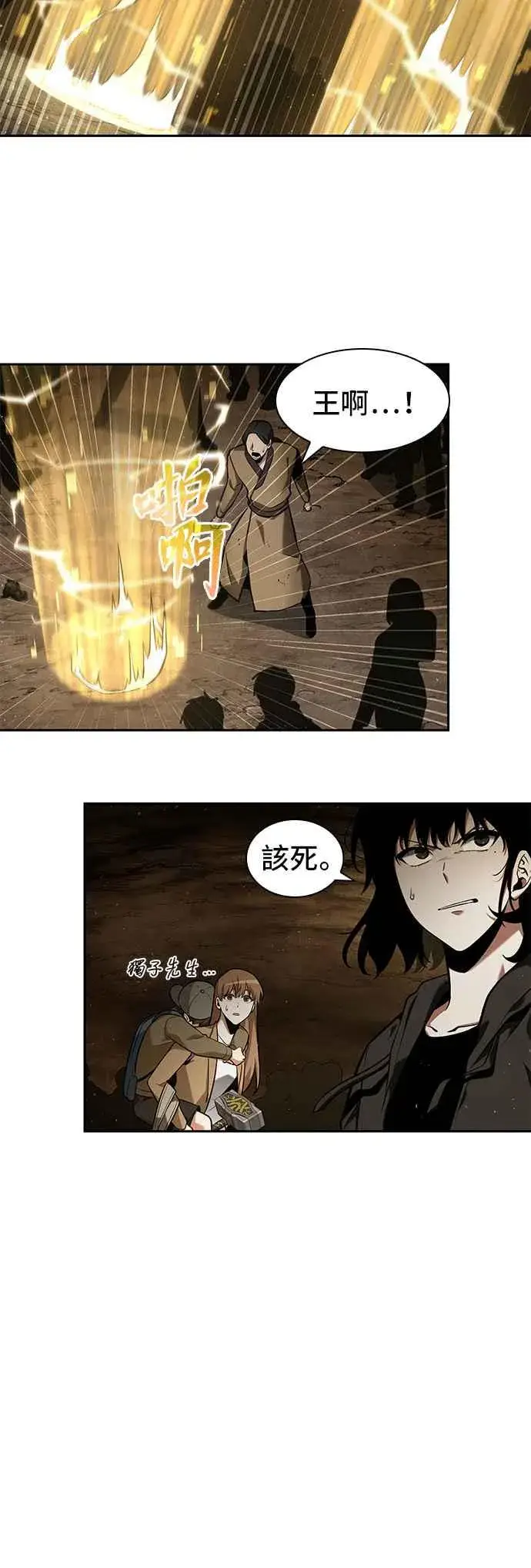 漫画《全知读者视角》064. Ep.14 王座的主人 (4)第27张图