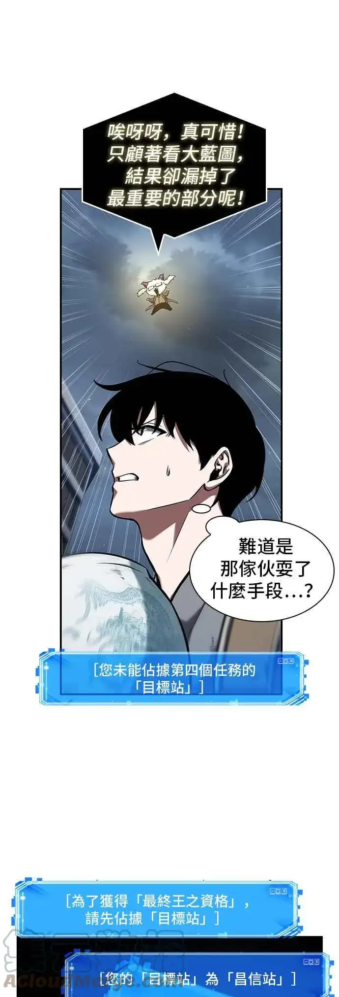 漫画《全知读者视角》064. Ep.14 王座的主人 (4)第31张图