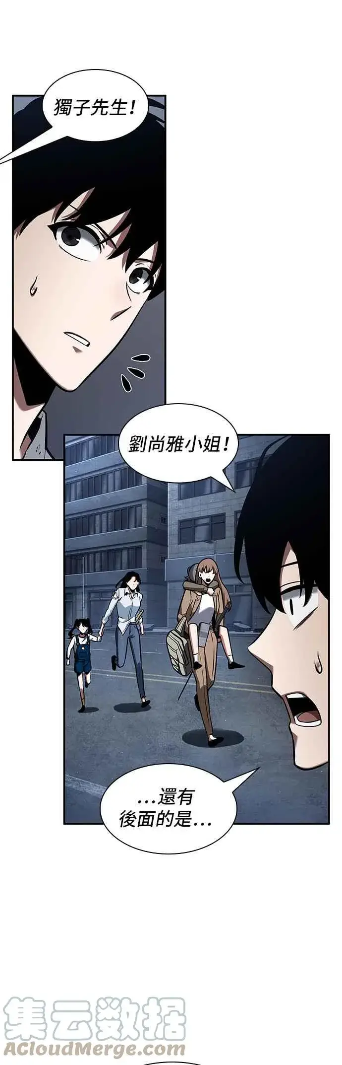 漫画《全知读者视角》064. Ep.14 王座的主人 (4)第34张图